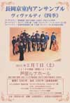2月7日芦屋公演14時から